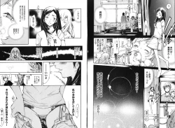 Page 14 of COMIC GEKI-YABA Vol.08