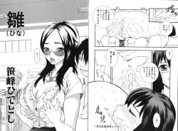 Page 78 of COMIC GEKI-YABA Vol.08