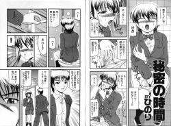 Page 87 of COMIC GEKI-YABA Vol.08