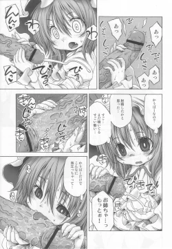 Page 9 of The LIFE OF PHANTOM