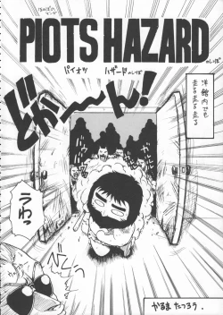 Page 117 of Godzilla vs Curry Aji