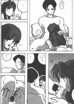 Page 179 of Godzilla vs Curry Aji