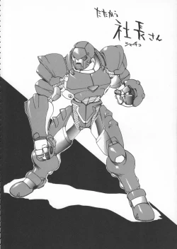 Page 191 of Godzilla vs Curry Aji