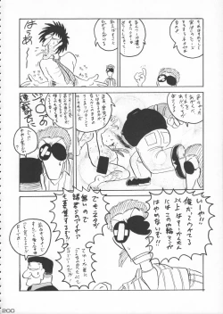 Page 201 of Godzilla vs Curry Aji