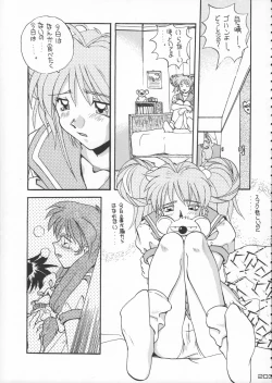 Page 204 of Godzilla vs Curry Aji