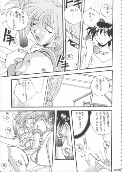 Page 206 of Godzilla vs Curry Aji