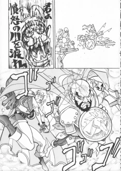 Page 214 of Godzilla vs Curry Aji