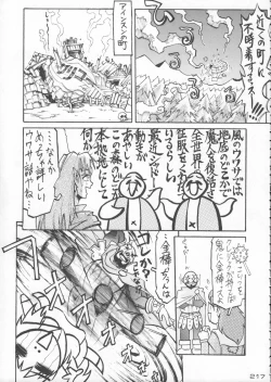 Page 218 of Godzilla vs Curry Aji