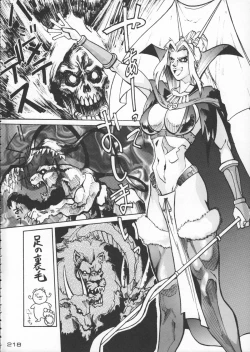 Page 219 of Godzilla vs Curry Aji