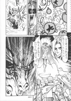 Page 222 of Godzilla vs Curry Aji