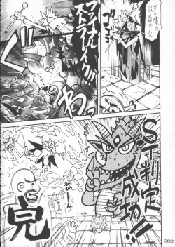 Page 223 of Godzilla vs Curry Aji