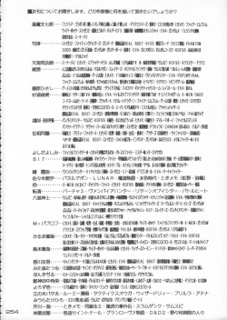 Page 255 of Godzilla vs Curry Aji