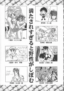 Page 260 of Godzilla vs Curry Aji