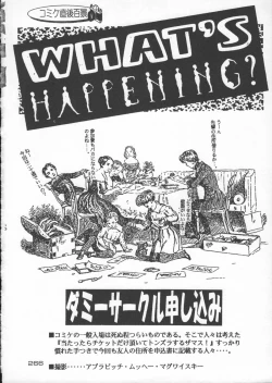 Page 267 of Godzilla vs Curry Aji