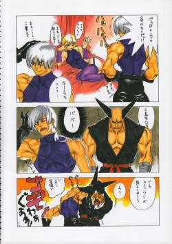 Page 5 of Godzilla vs Curry Aji