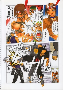 Page 7 of Godzilla vs Curry Aji