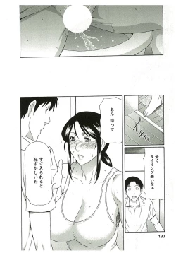 Page 128 of Ingi no Hate 2