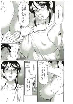 Page 129 of Ingi no Hate 2