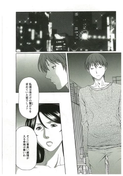 Page 156 of Ingi no Hate 2