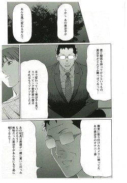 Page 167 of Ingi no Hate 2