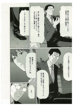 Page 168 of Ingi no Hate 2