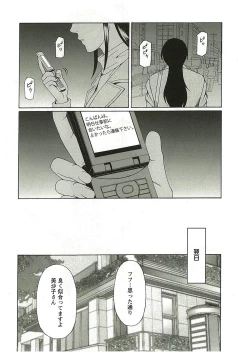 Page 33 of Ingi no Hate 2