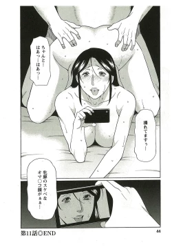 Page 42 of Ingi no Hate 2