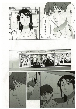 Page 88 of Ingi no Hate 2