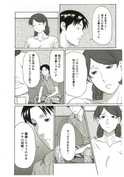 Page 92 of Ingi no Hate 2