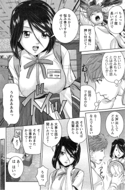 Page 121 of Action Pizazz DX 2013-12