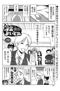 Page 156 of Action Pizazz DX 2013-12