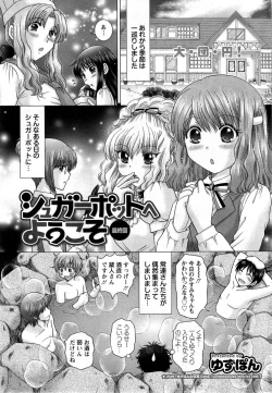 Page 219 of Action Pizazz DX 2013-12