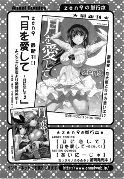 Page 23 of Action Pizazz DX 2013-12