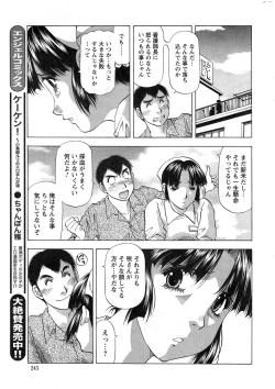 Page 243 of Action Pizazz DX 2013-12