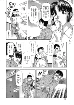 Page 244 of Action Pizazz DX 2013-12