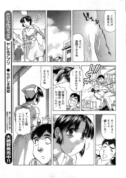 Page 255 of Action Pizazz DX 2013-12