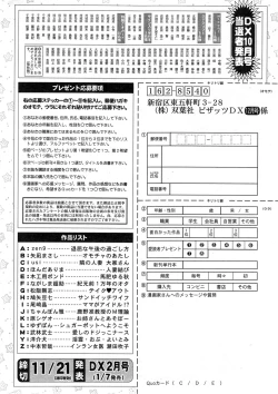 Page 258 of Action Pizazz DX 2013-12