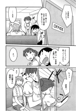 Page 36 of Action Pizazz DX 2013-12