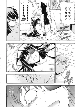 Page 107 of Furueru Kuchibiru