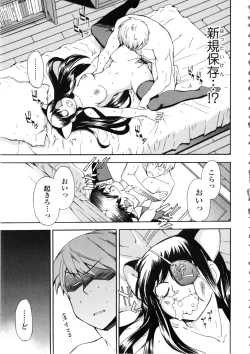 Page 108 of Furueru Kuchibiru