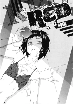 Page 114 of Furueru Kuchibiru