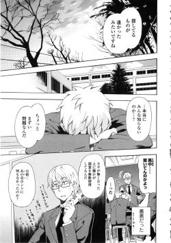 Page 140 of Furueru Kuchibiru