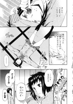 Page 159 of Furueru Kuchibiru