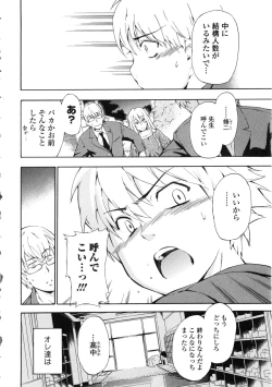 Page 162 of Furueru Kuchibiru