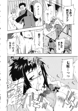 Page 171 of Furueru Kuchibiru