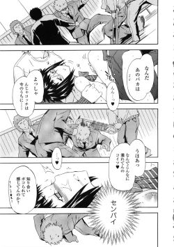 Page 172 of Furueru Kuchibiru