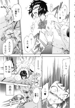 Page 174 of Furueru Kuchibiru