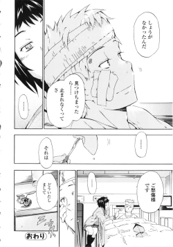 Page 187 of Furueru Kuchibiru