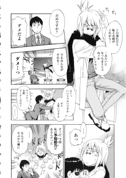 Page 191 of Furueru Kuchibiru