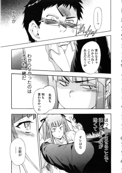 Page 39 of Furueru Kuchibiru